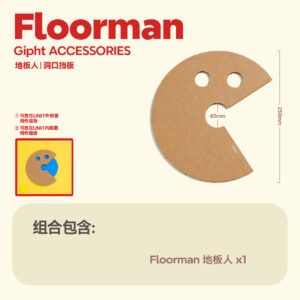 Gipht Floorman 地板人